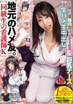 [RKI-661] Local friends. ‘Classmate Nurse K. Intense Nursing with a Busty Nurse in a Private Room! Satsuki Mei, Tachibana Yuuka